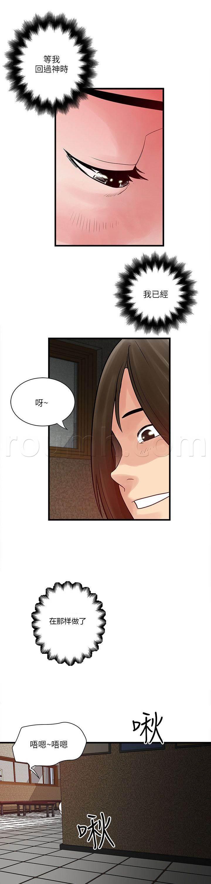 日在校园漫画韩漫全集-第55话 这个地方无删减无遮挡章节图片 
