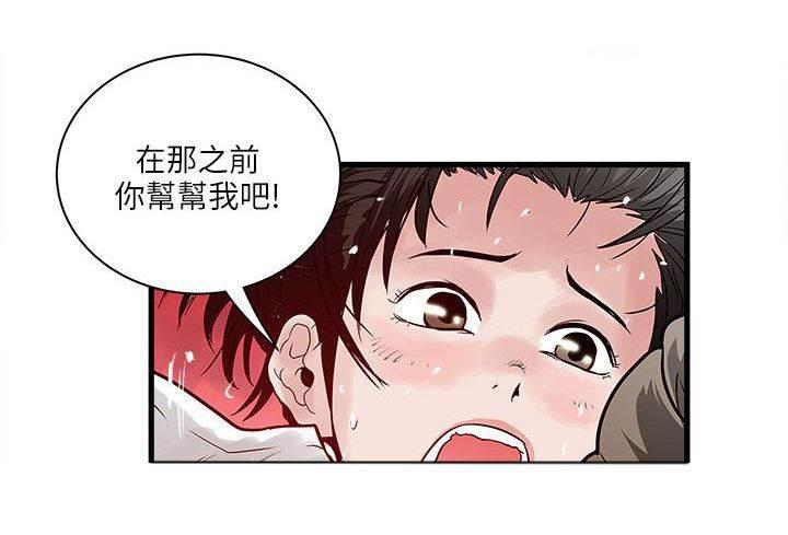 日在校园漫画韩漫全集-第55话 这个地方无删减无遮挡章节图片 
