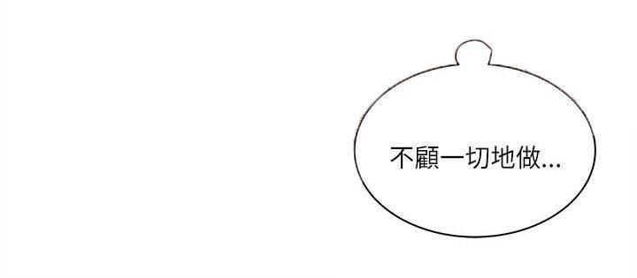 日在校园漫画韩漫全集-第55话 这个地方无删减无遮挡章节图片 