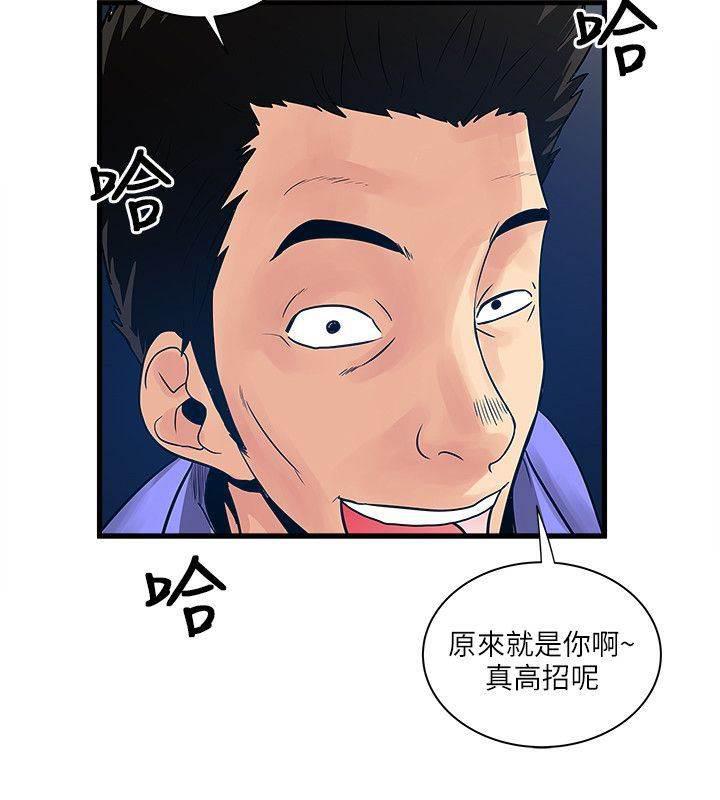 日在校园漫画韩漫全集-第56话 秘密武器无删减无遮挡章节图片 