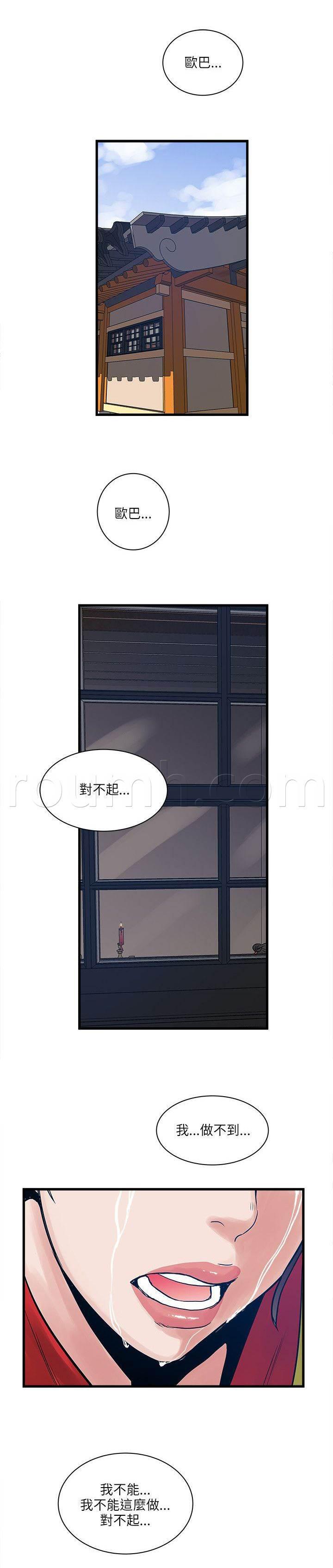 日在校园漫画韩漫全集-第56话 秘密武器无删减无遮挡章节图片 