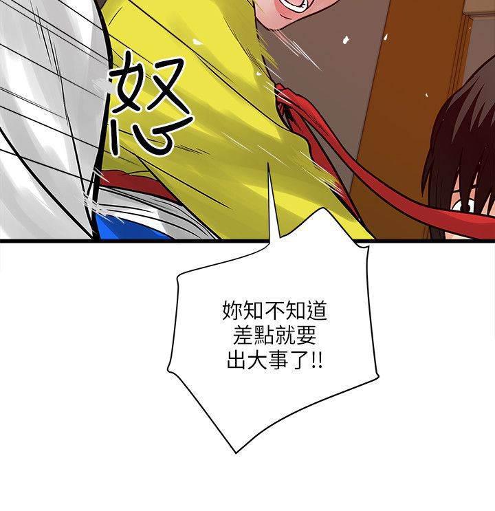 日在校园漫画韩漫全集-第57话 命运无删减无遮挡章节图片 