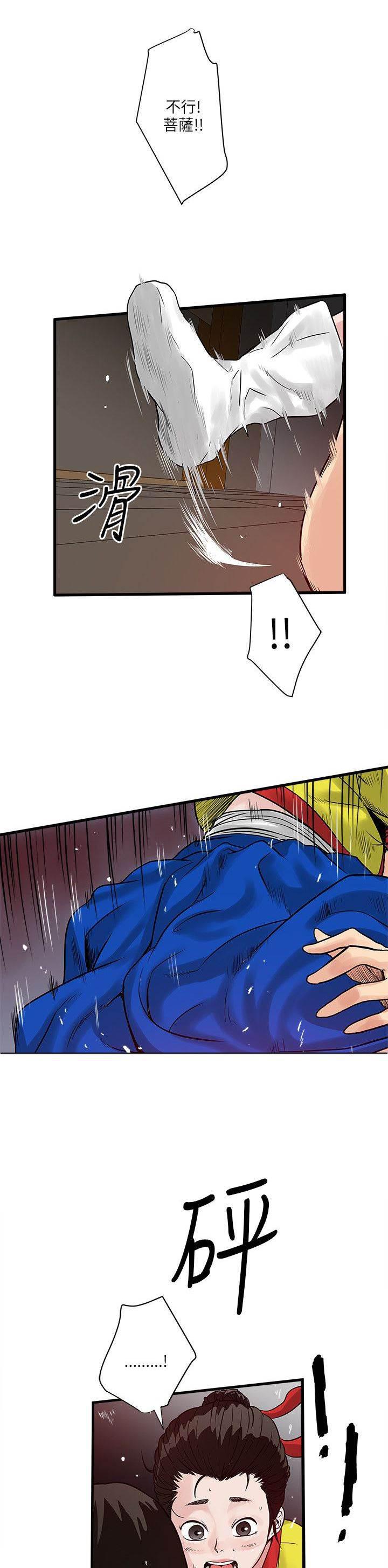 日在校园漫画韩漫全集-第57话 命运无删减无遮挡章节图片 