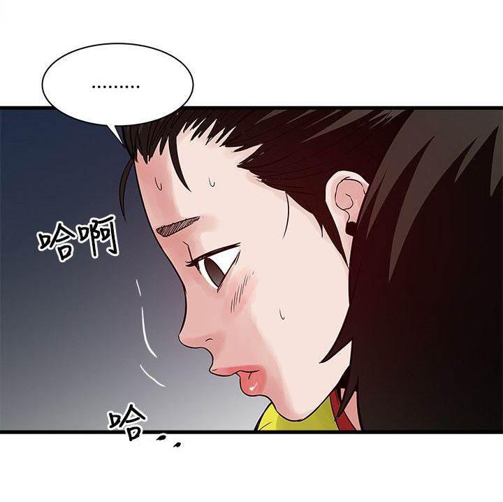 日在校园漫画韩漫全集-第57话 命运无删减无遮挡章节图片 