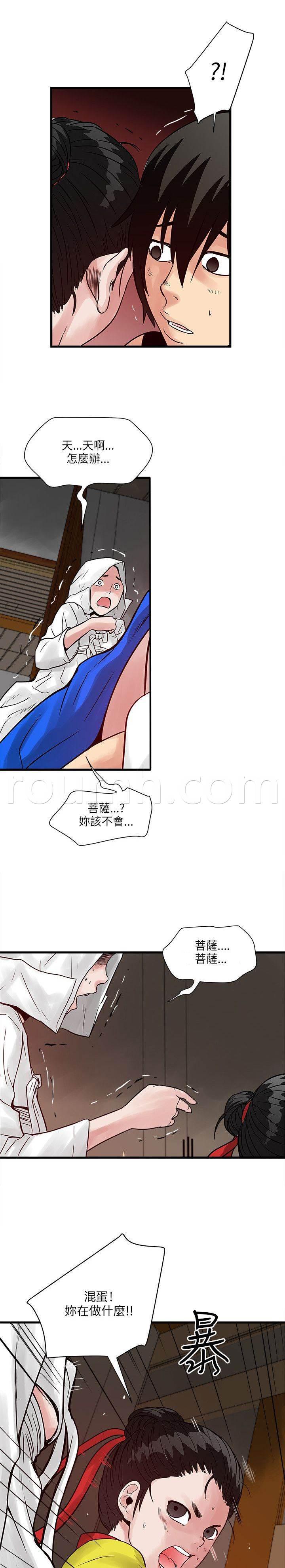日在校园漫画韩漫全集-第57话 命运无删减无遮挡章节图片 