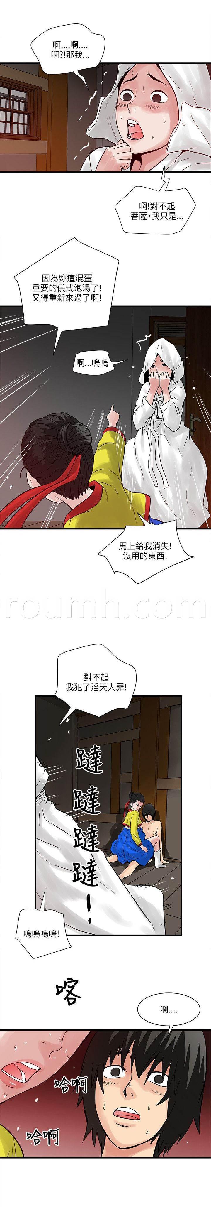 日在校园漫画韩漫全集-第57话 命运无删减无遮挡章节图片 