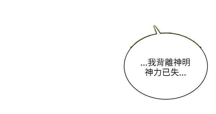 日在校园漫画韩漫全集-第57话 命运无删减无遮挡章节图片 