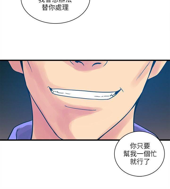 日在校园漫画韩漫全集-第57话 命运无删减无遮挡章节图片 