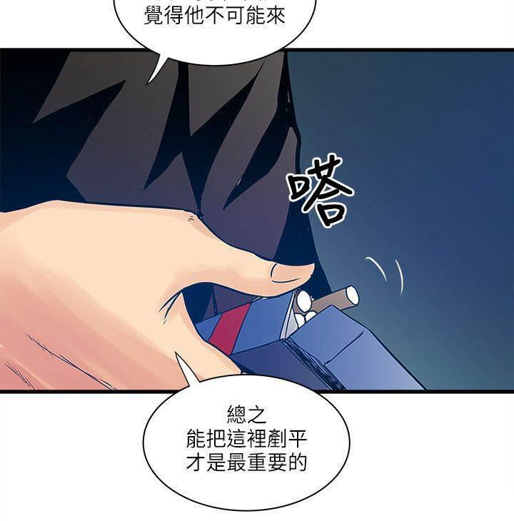 日在校园漫画韩漫全集-第59话 被骗无删减无遮挡章节图片 