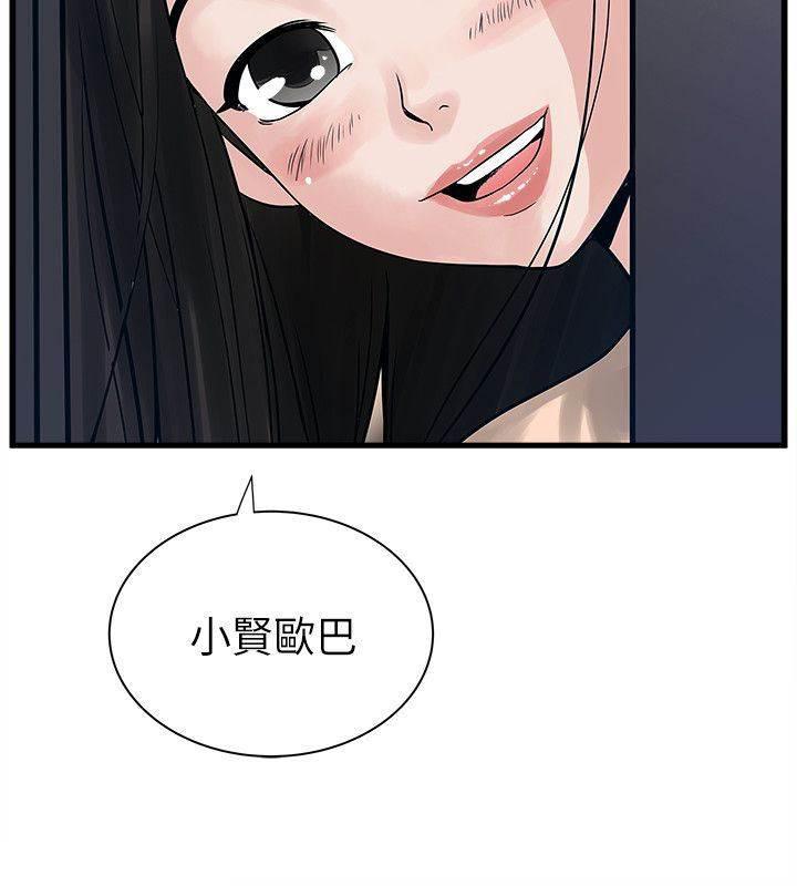 日在校园漫画韩漫全集-第60话 三个孩子无删减无遮挡章节图片 