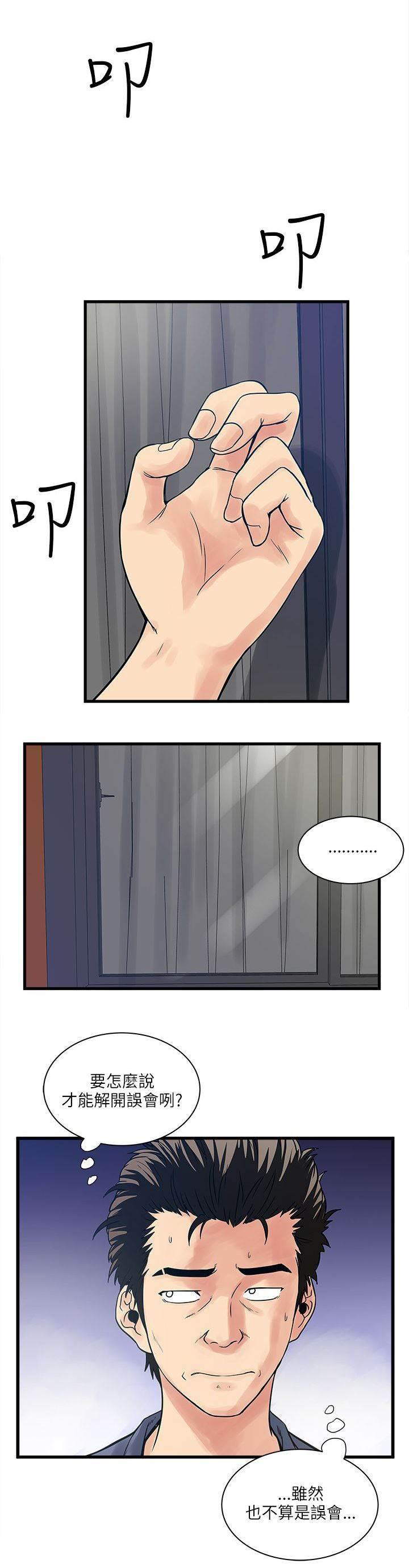 日在校园漫画韩漫全集-第60话 三个孩子无删减无遮挡章节图片 