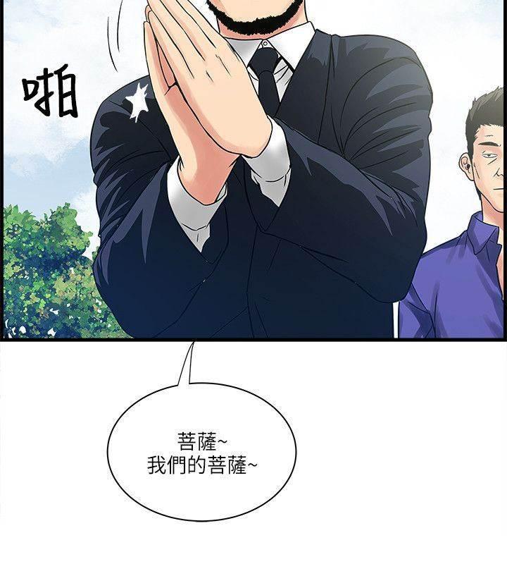 日在校园漫画韩漫全集-第60话 三个孩子无删减无遮挡章节图片 
