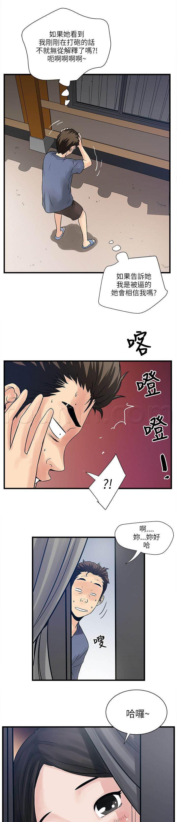 日在校园漫画韩漫全集-第60话 三个孩子无删减无遮挡章节图片 