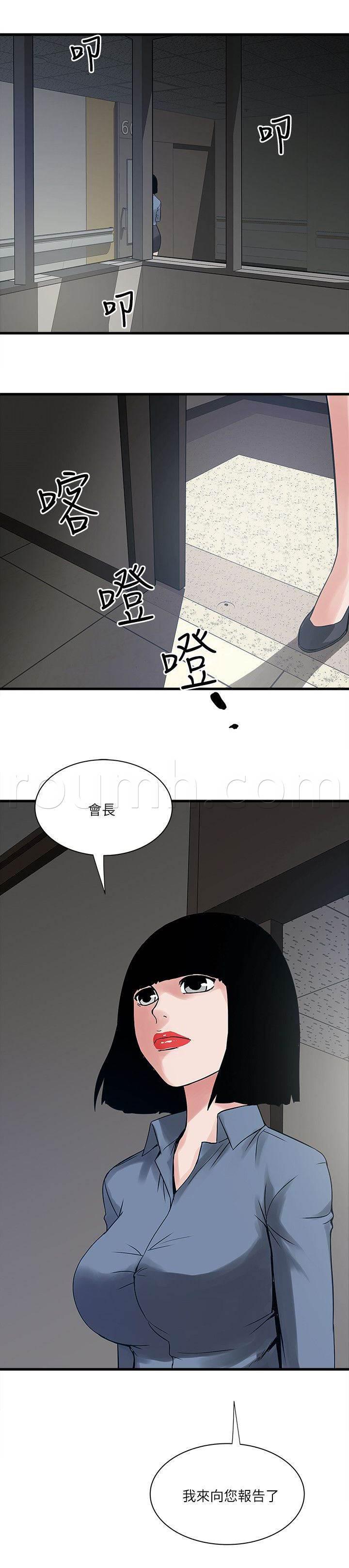 日在校园漫画韩漫全集-第60话 三个孩子无删减无遮挡章节图片 