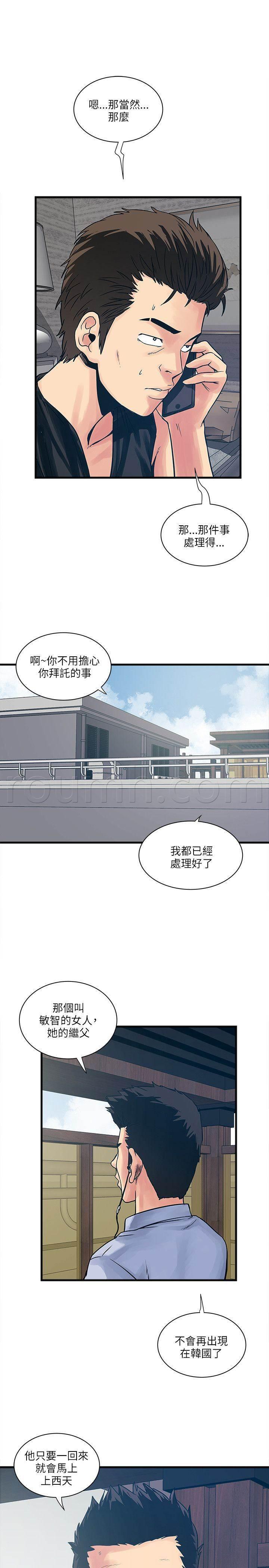 日在校园漫画韩漫全集-第62话 两年后无删减无遮挡章节图片 
