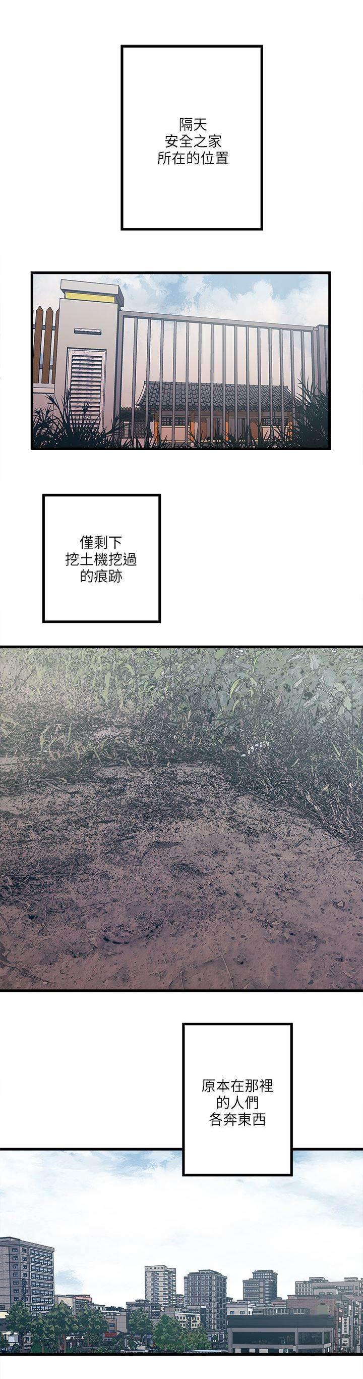日在校园漫画韩漫全集-第62话 两年后无删减无遮挡章节图片 