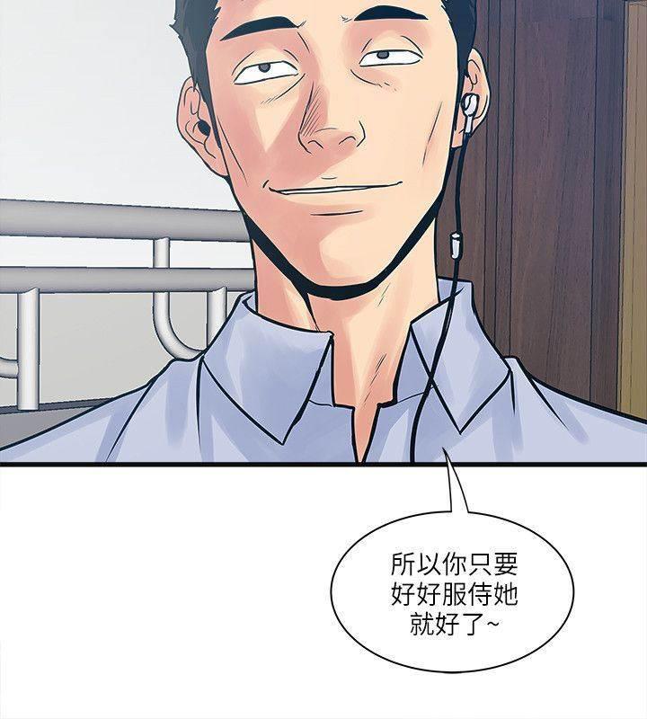 日在校园漫画韩漫全集-第62话 两年后无删减无遮挡章节图片 