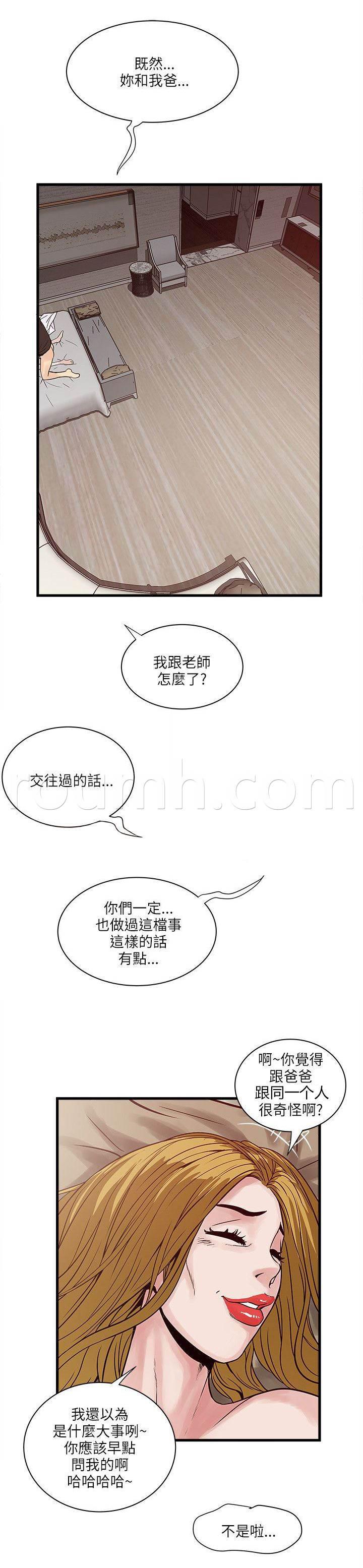日在校园漫画韩漫全集-第62话 两年后无删减无遮挡章节图片 
