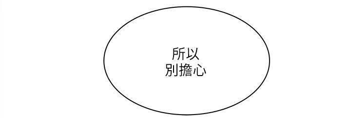 日在校园漫画韩漫全集-第62话 两年后无删减无遮挡章节图片 