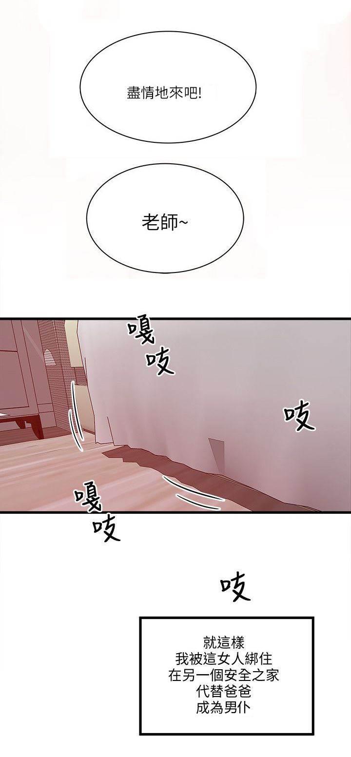 日在校园漫画韩漫全集-第62话 两年后无删减无遮挡章节图片 