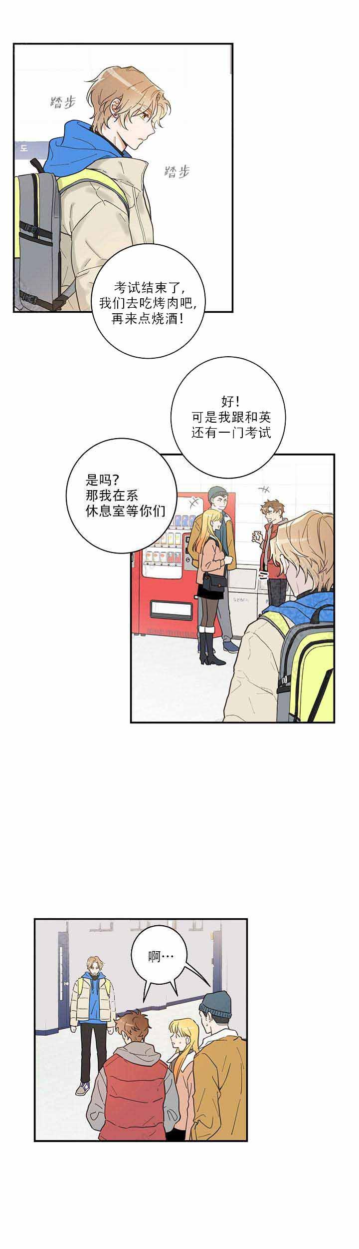 纯情丫头火辣辣漫画韩漫全集-第1话无删减无遮挡章节图片 