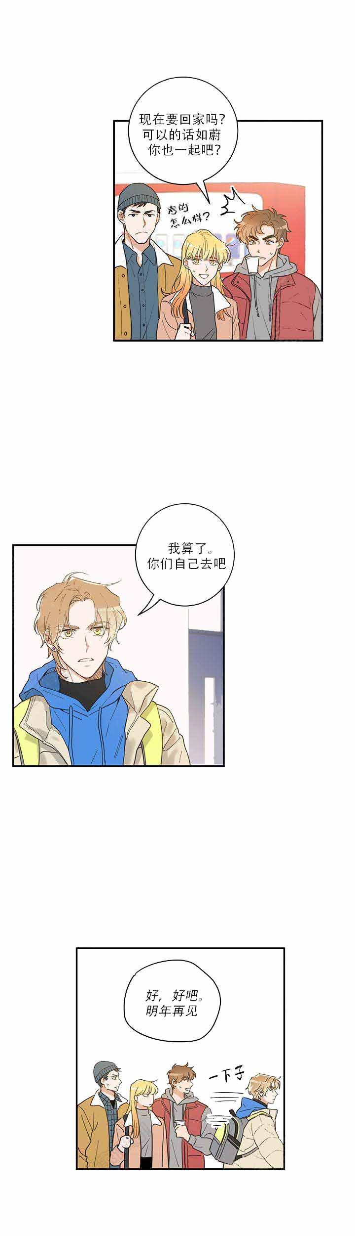 纯情丫头火辣辣漫画韩漫全集-第1话无删减无遮挡章节图片 