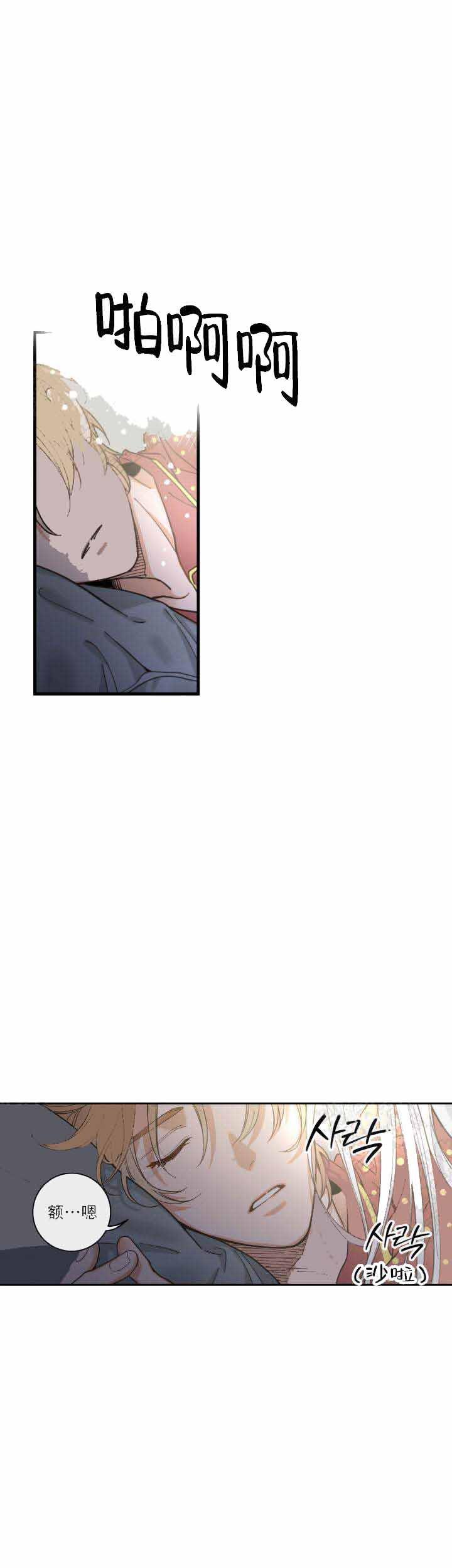 纯情丫头火辣辣漫画韩漫全集-第4话无删减无遮挡章节图片 