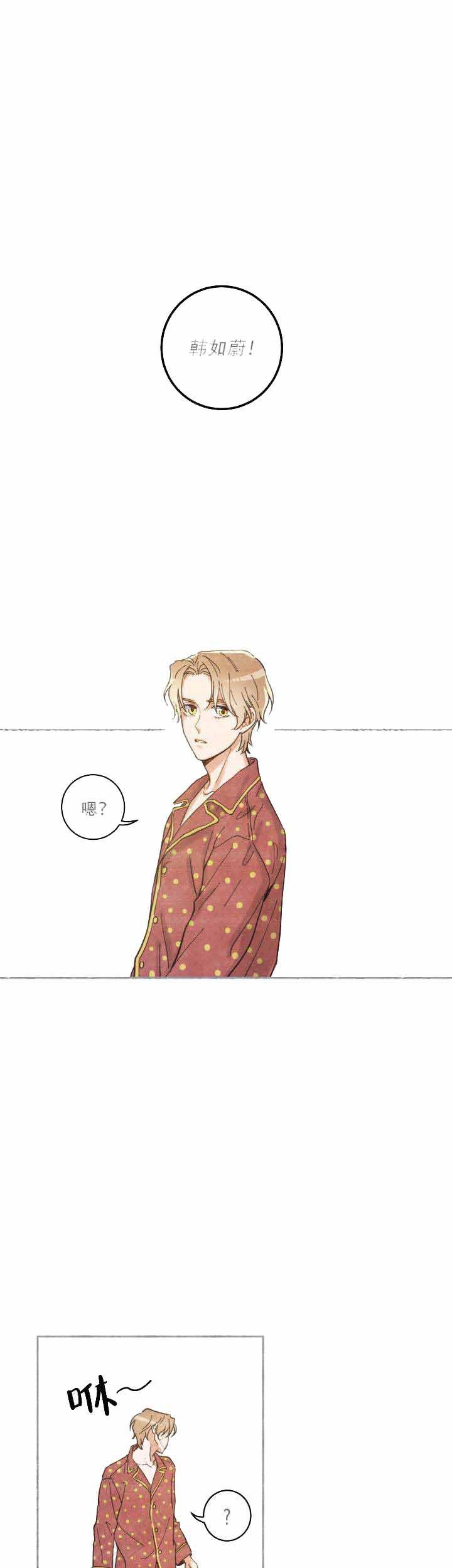 纯情丫头火辣辣漫画韩漫全集-第5话无删减无遮挡章节图片 