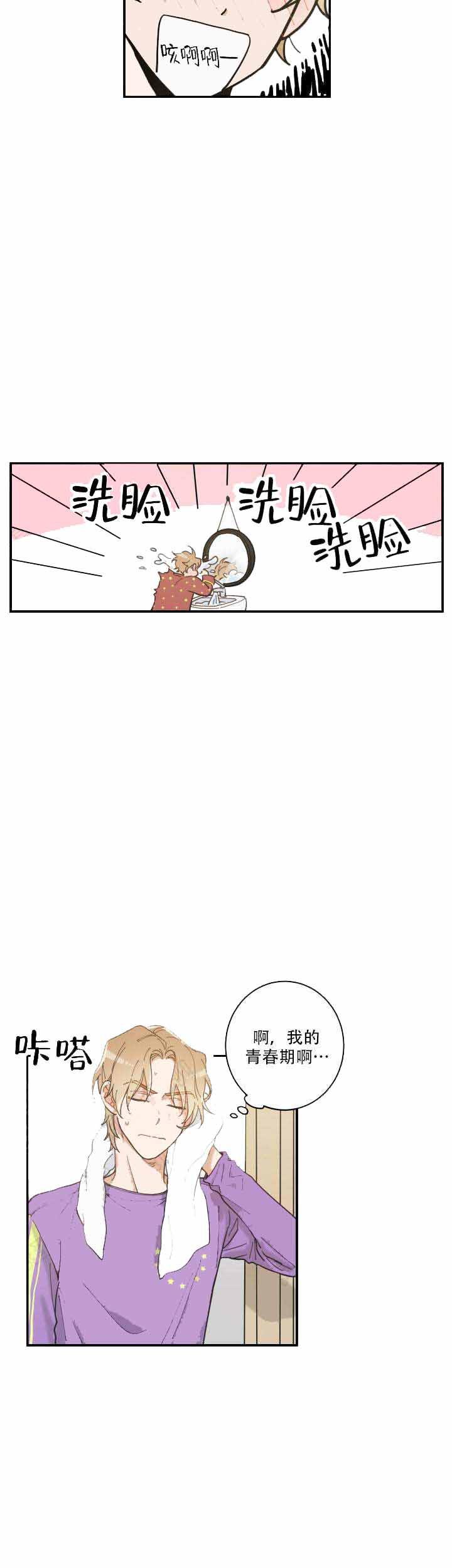 纯情丫头火辣辣漫画韩漫全集-第6话无删减无遮挡章节图片 