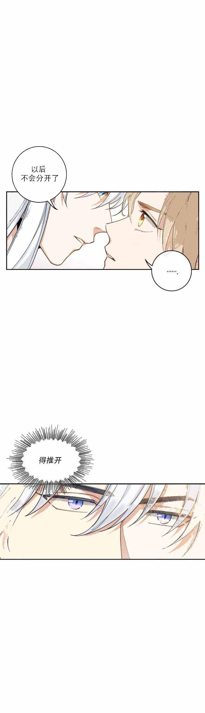 纯情丫头火辣辣漫画韩漫全集-第7话无删减无遮挡章节图片 
