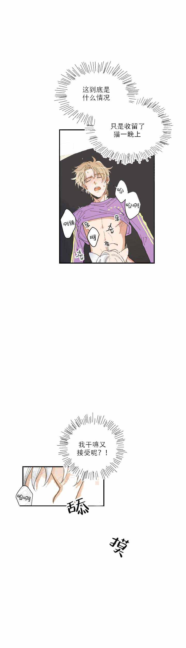 纯情丫头火辣辣漫画韩漫全集-第8话无删减无遮挡章节图片 