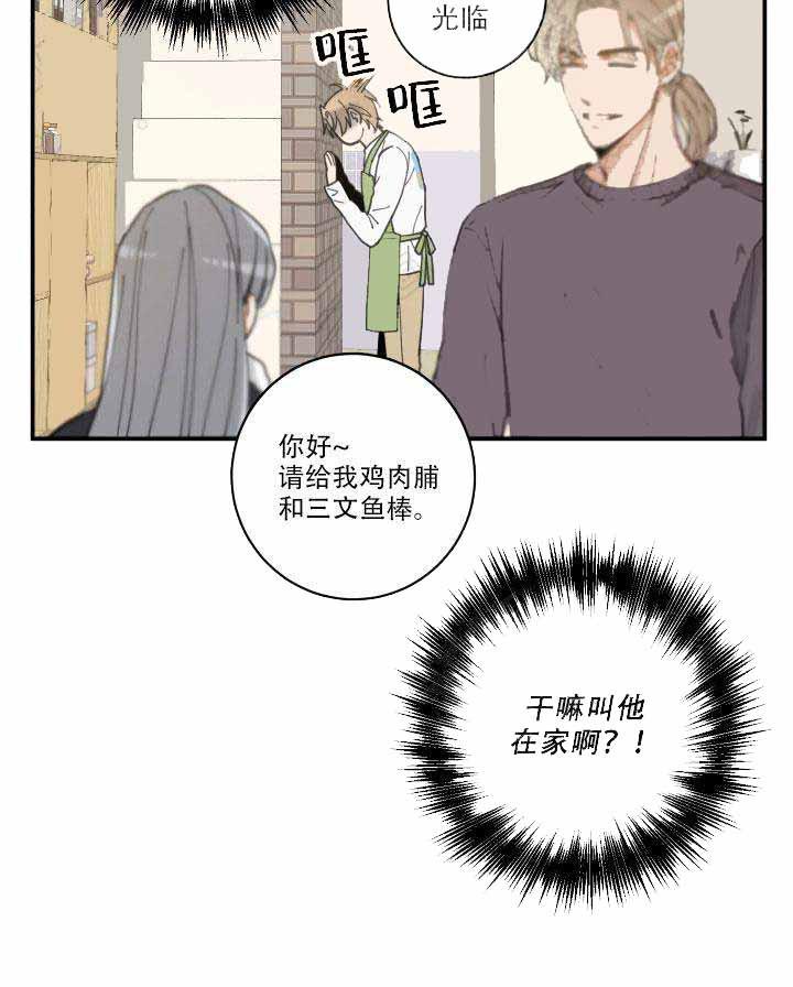 纯情丫头火辣辣漫画韩漫全集-第8话无删减无遮挡章节图片 