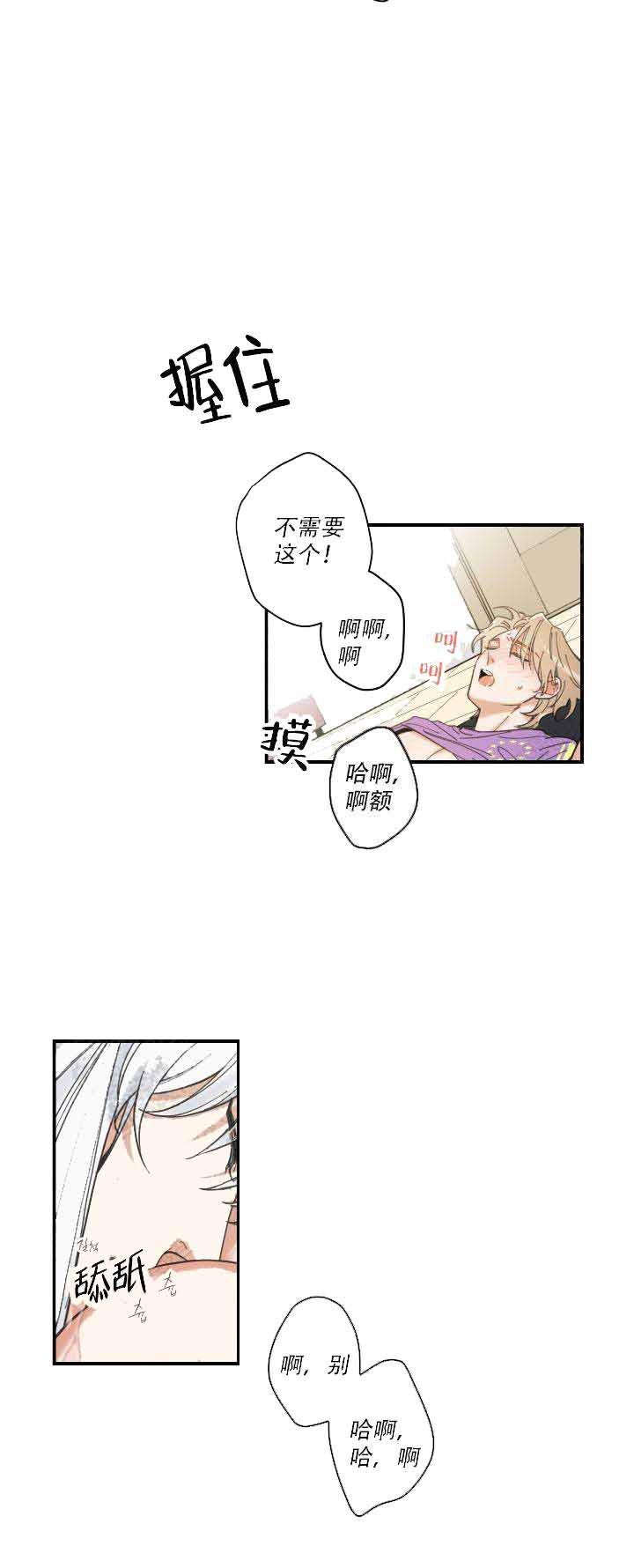 纯情丫头火辣辣漫画韩漫全集-第8话无删减无遮挡章节图片 