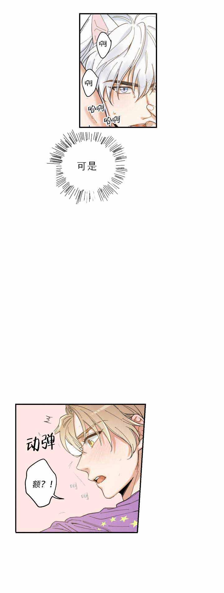 纯情丫头火辣辣漫画韩漫全集-第8话无删减无遮挡章节图片 