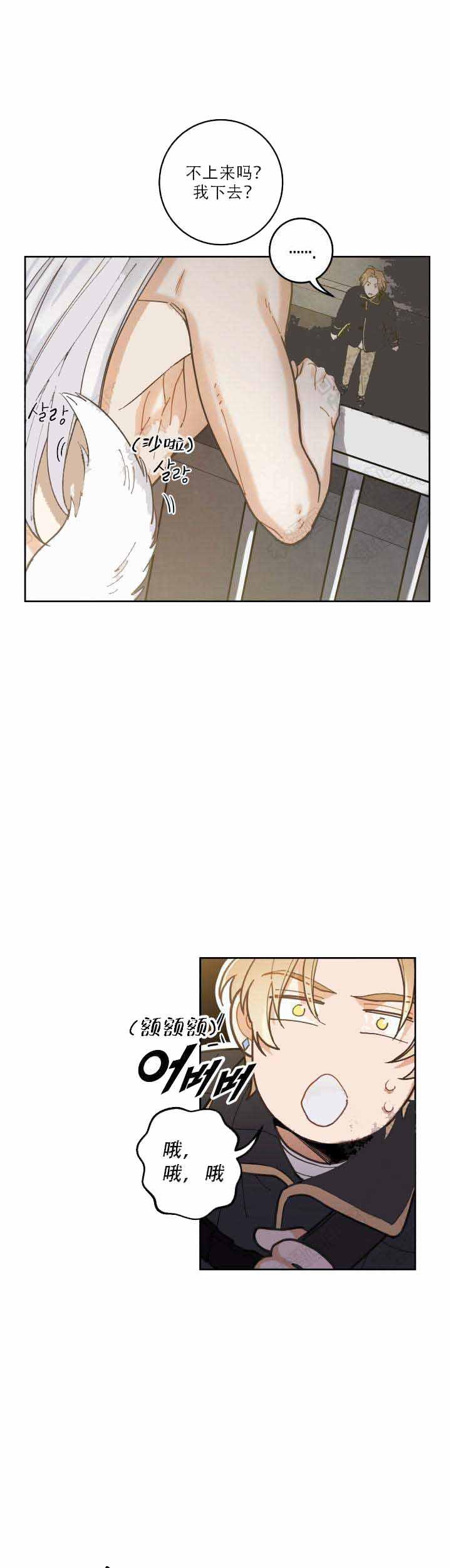 纯情丫头火辣辣漫画韩漫全集-第9话无删减无遮挡章节图片 
