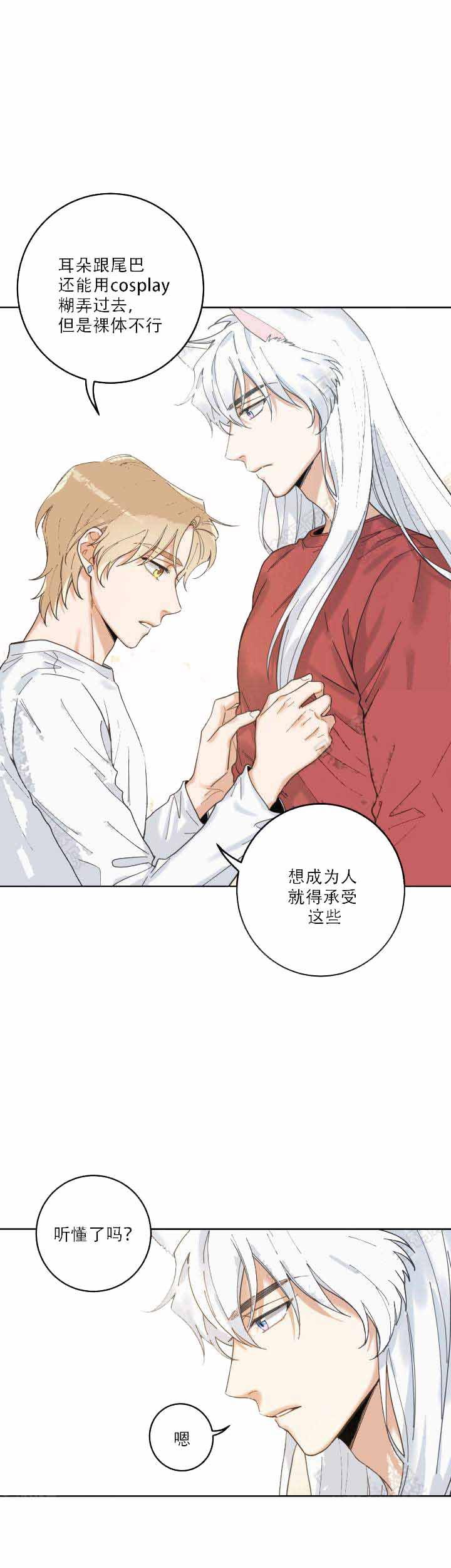 纯情丫头火辣辣漫画韩漫全集-第9话无删减无遮挡章节图片 