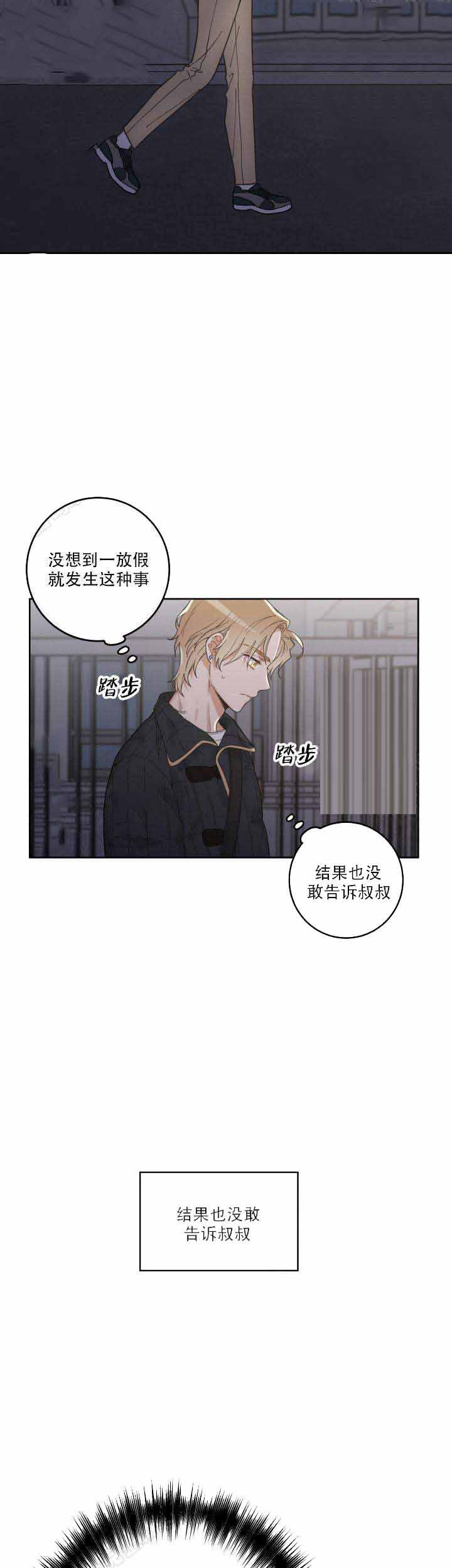 纯情丫头火辣辣漫画韩漫全集-第9话无删减无遮挡章节图片 