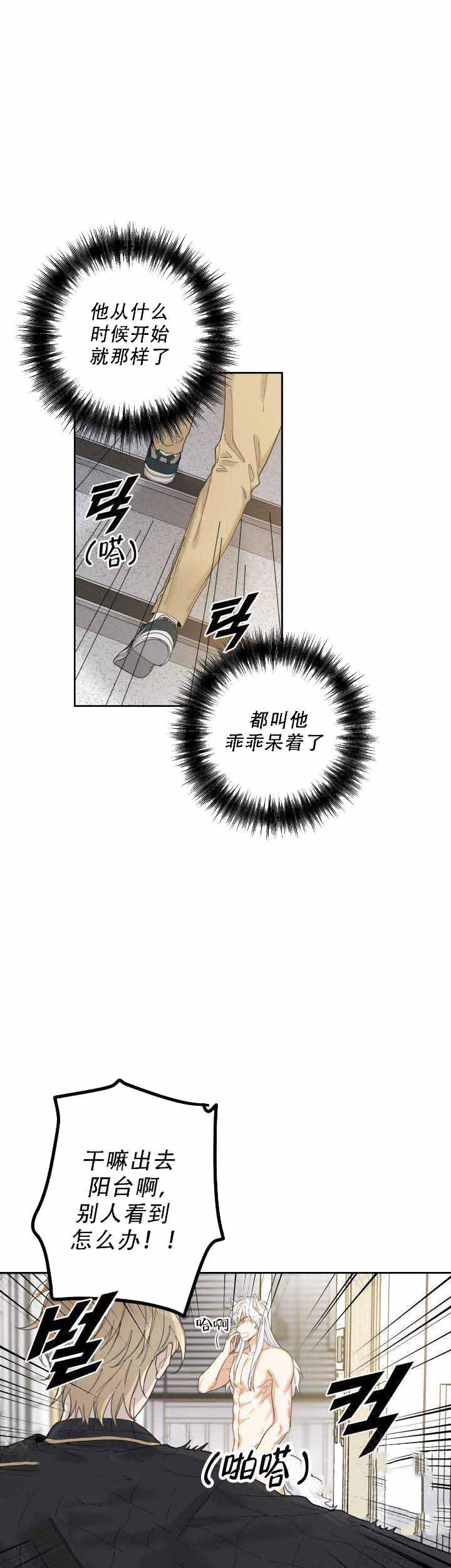 纯情丫头火辣辣漫画韩漫全集-第9话无删减无遮挡章节图片 