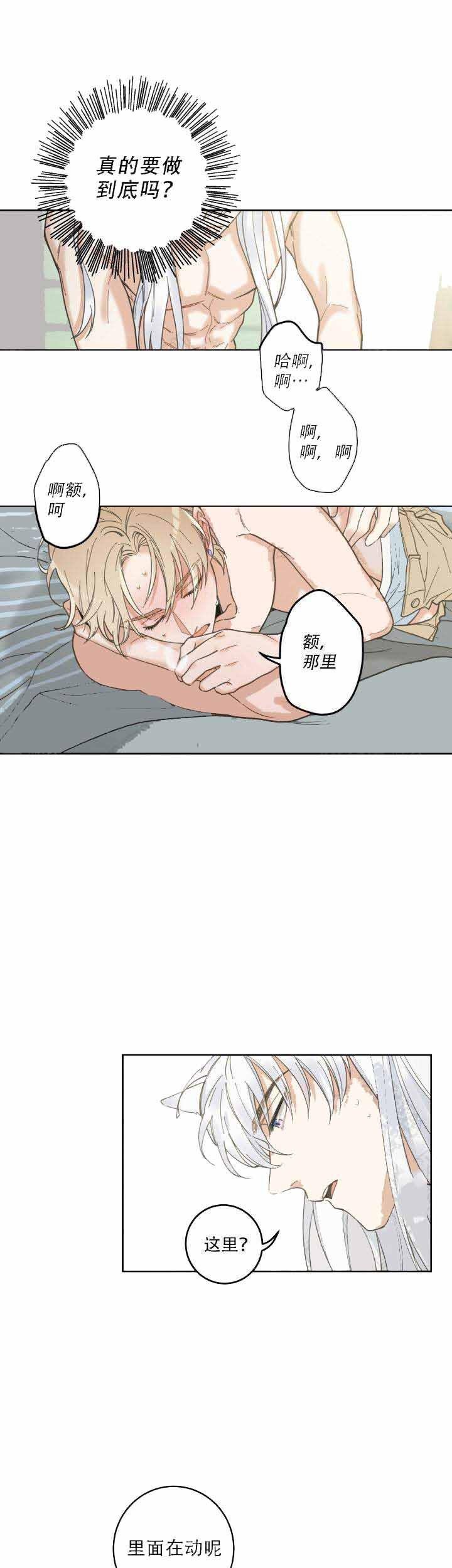 纯情丫头火辣辣漫画韩漫全集-第10话无删减无遮挡章节图片 