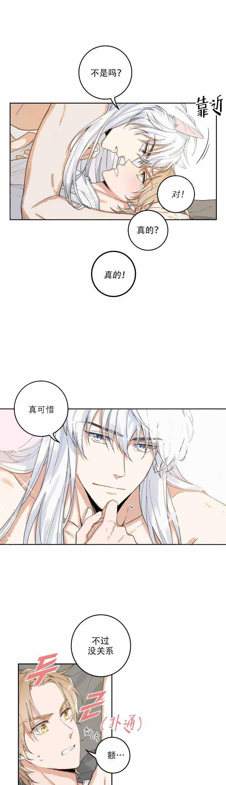 纯情丫头火辣辣漫画韩漫全集-第10话无删减无遮挡章节图片 