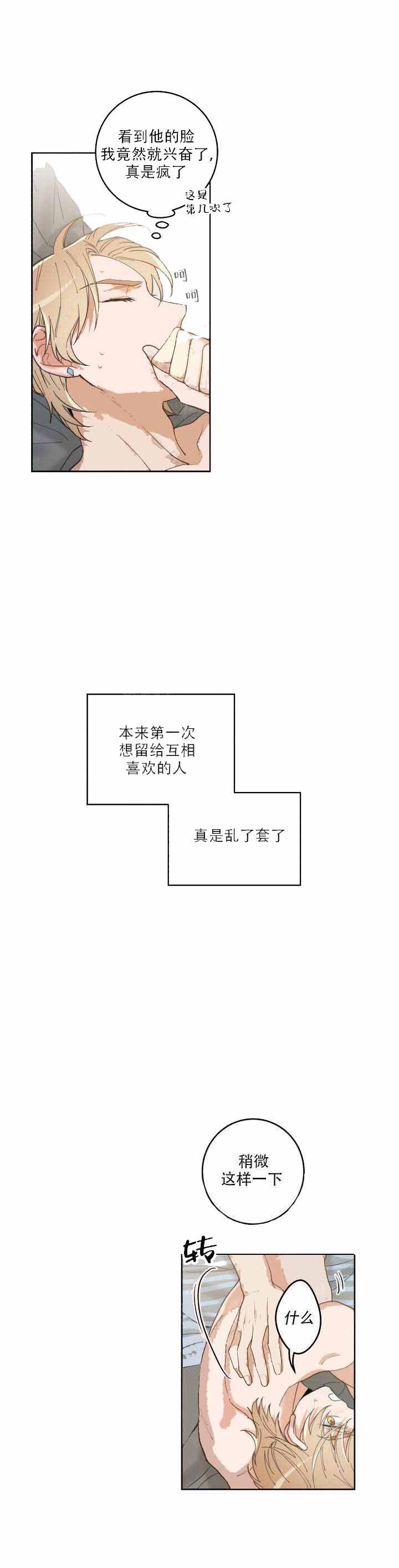 纯情丫头火辣辣漫画韩漫全集-第10话无删减无遮挡章节图片 