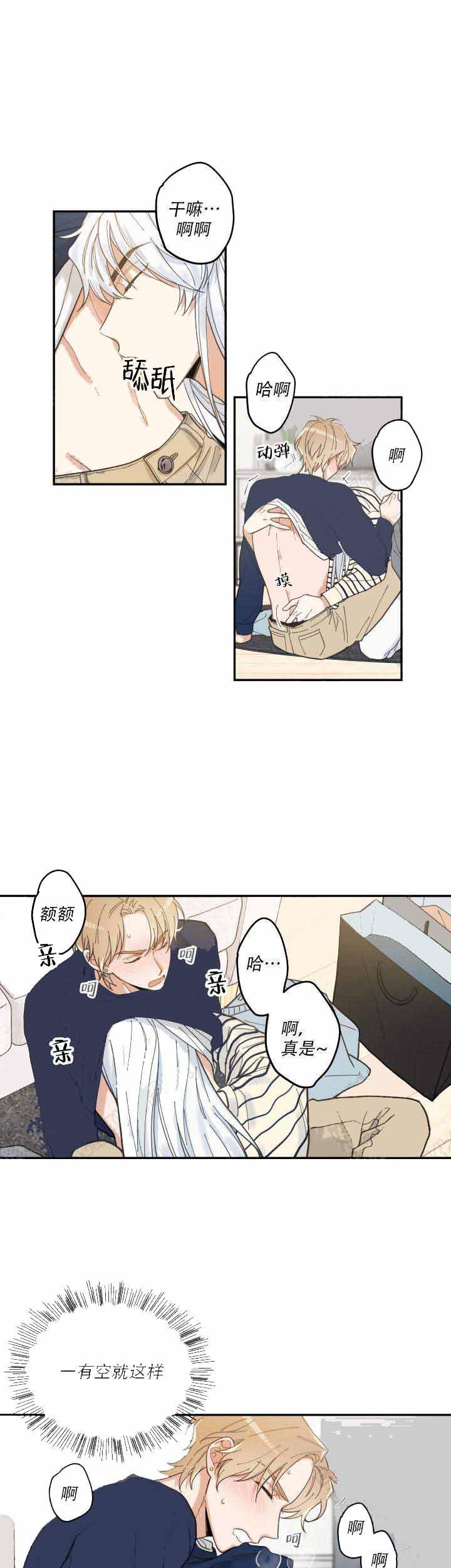 纯情丫头火辣辣漫画韩漫全集-第11话无删减无遮挡章节图片 