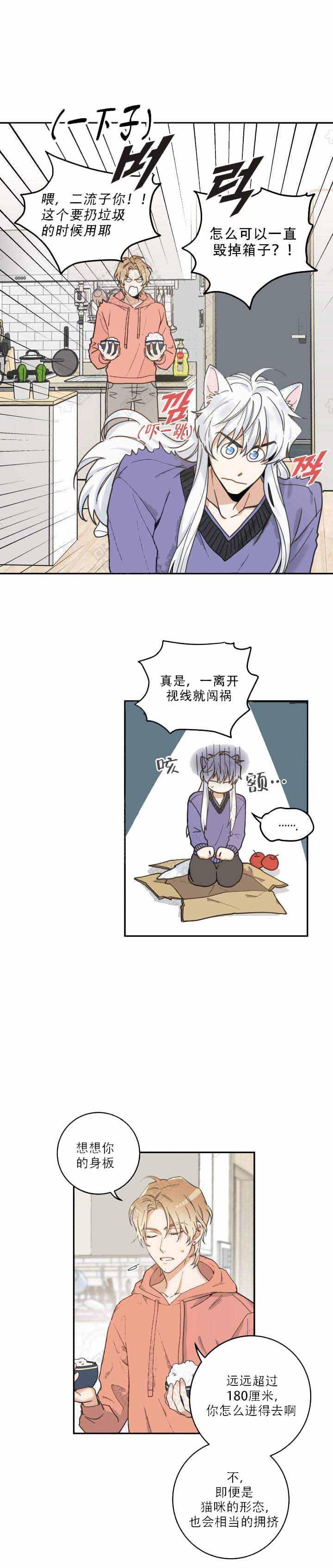 纯情丫头火辣辣漫画韩漫全集-第13话无删减无遮挡章节图片 