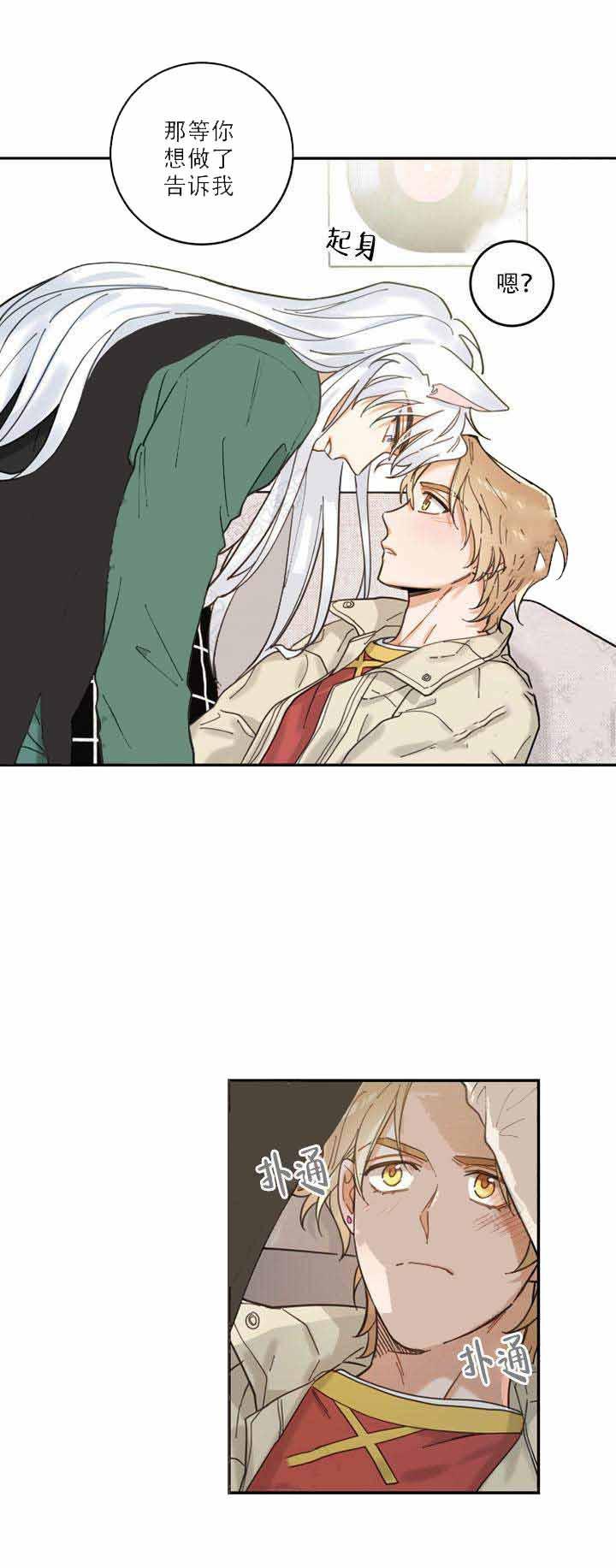 纯情丫头火辣辣漫画韩漫全集-第16话无删减无遮挡章节图片 