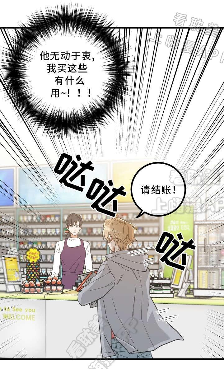 纯情丫头火辣辣漫画韩漫全集-第21话无删减无遮挡章节图片 