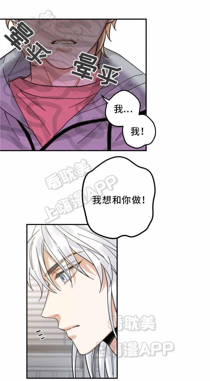 纯情丫头火辣辣漫画韩漫全集-第22话无删减无遮挡章节图片 