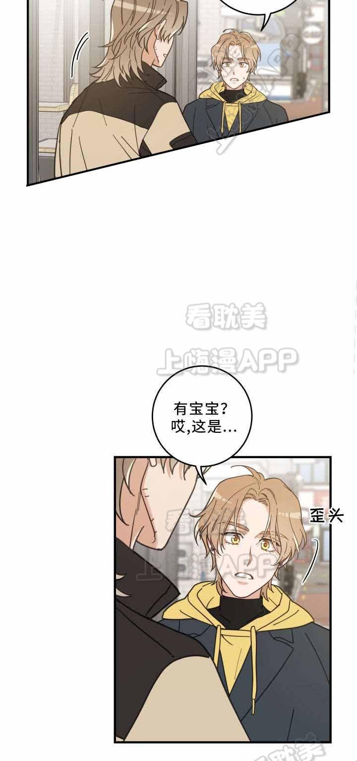 纯情丫头火辣辣漫画韩漫全集-第24话无删减无遮挡章节图片 