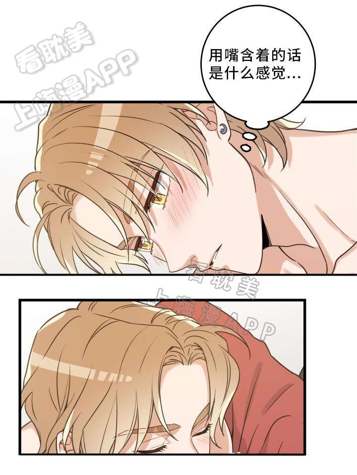纯情丫头火辣辣漫画韩漫全集-第26话无删减无遮挡章节图片 