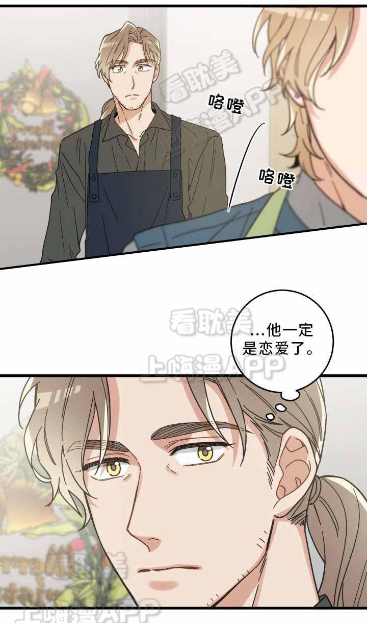纯情丫头火辣辣漫画韩漫全集-第27话无删减无遮挡章节图片 