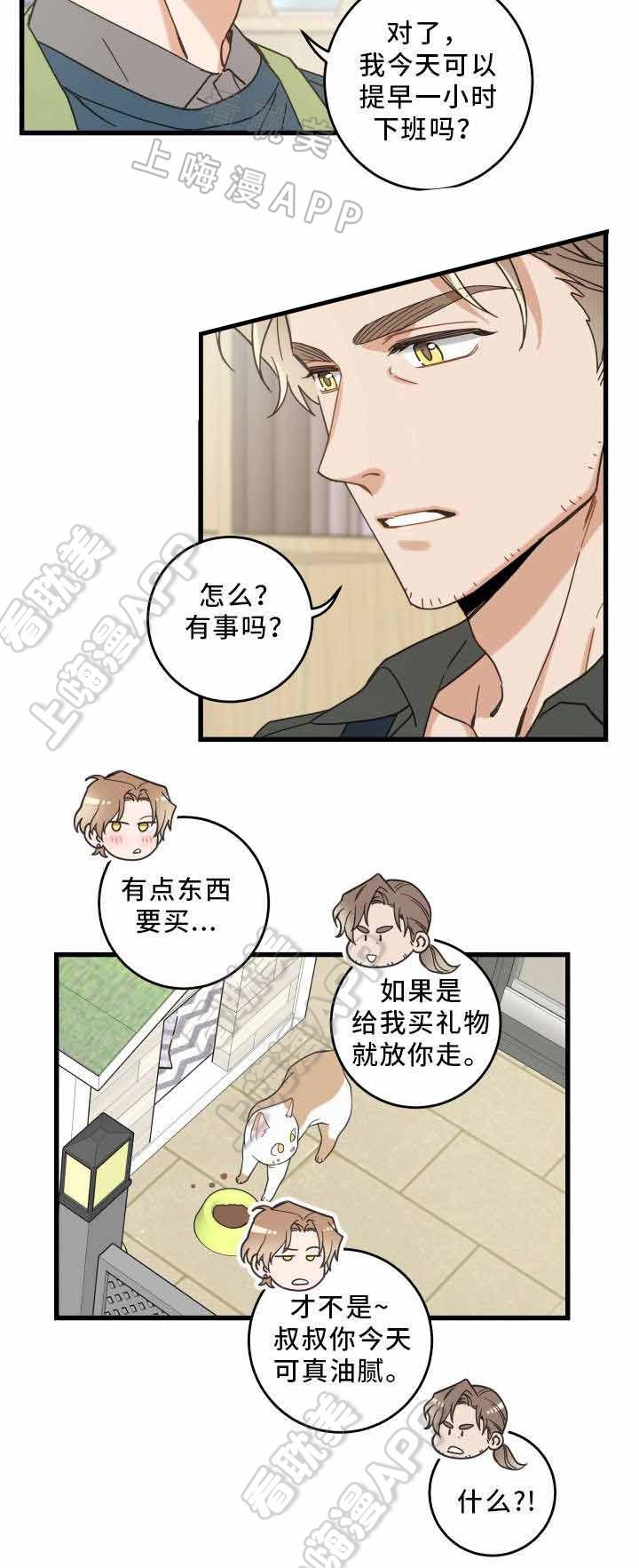 纯情丫头火辣辣漫画韩漫全集-第27话无删减无遮挡章节图片 